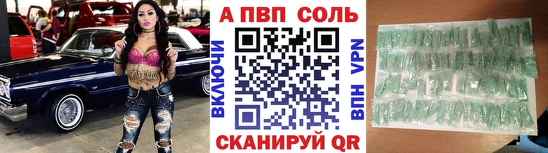 A PVP кристаллы Спас-Клепики