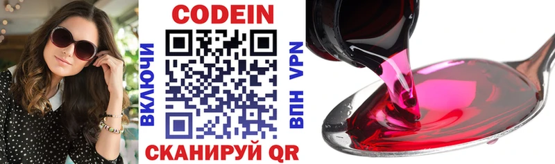 Codein напиток Lean (лин)  цена наркотик  Спас-Клепики 