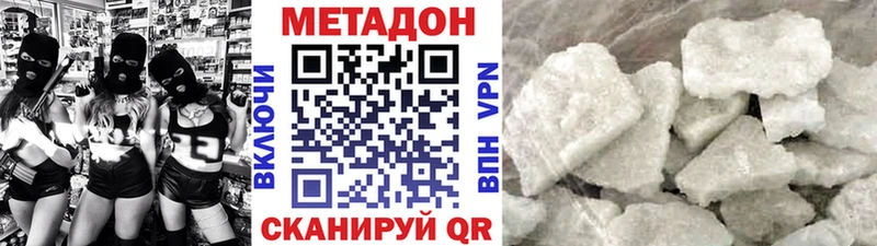 МЕТАДОН кристалл  блэк спрут вход  Спас-Клепики 